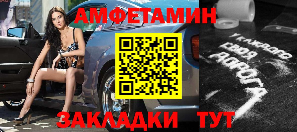 Протвино  Amphetamine Розовый  Вход с VPN  Амфетамин Розовый 