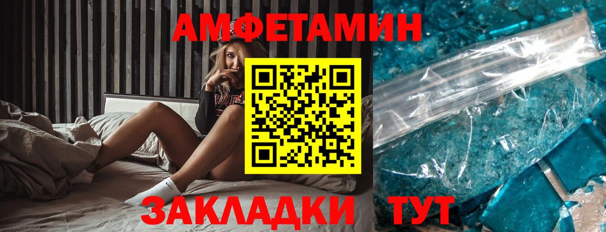 Amphetamine  АМФ 97%  АМФ  Протвино  Вход с VPN 