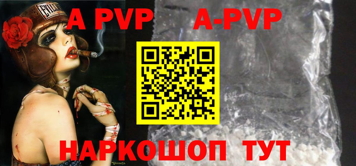 Alpha PVP VHQ Протвино