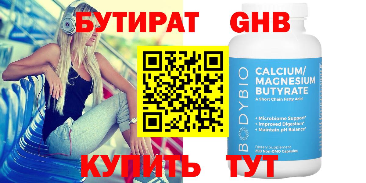 БУТИРАТ оксана  Вход с VPN  Протвино 