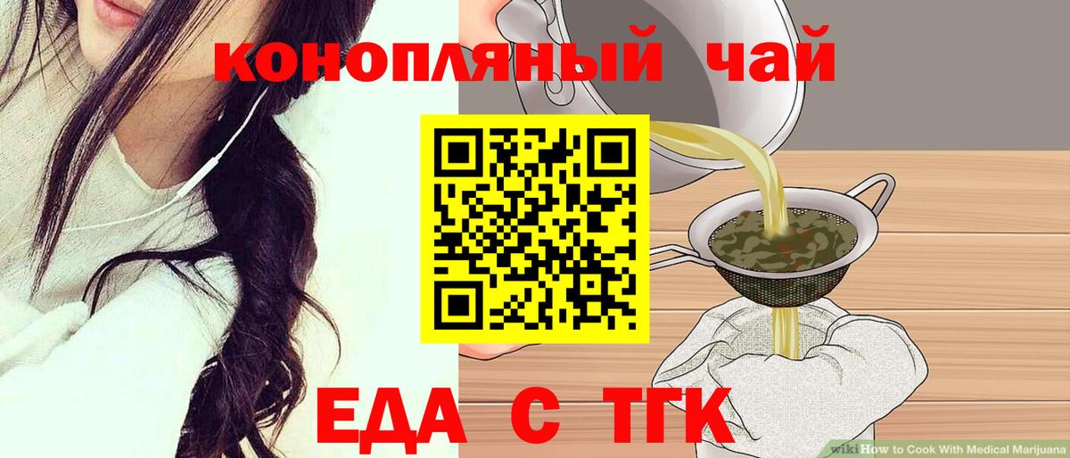Протвино  Cannafood марихуана  Вход с VPN 