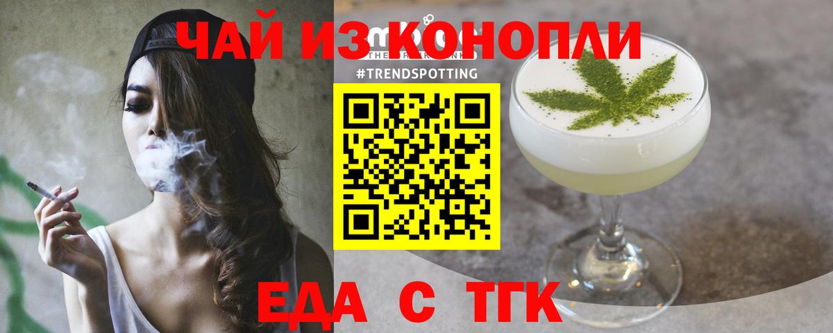 Canna-Cookies конопля  Вход с VPN  Протвино 