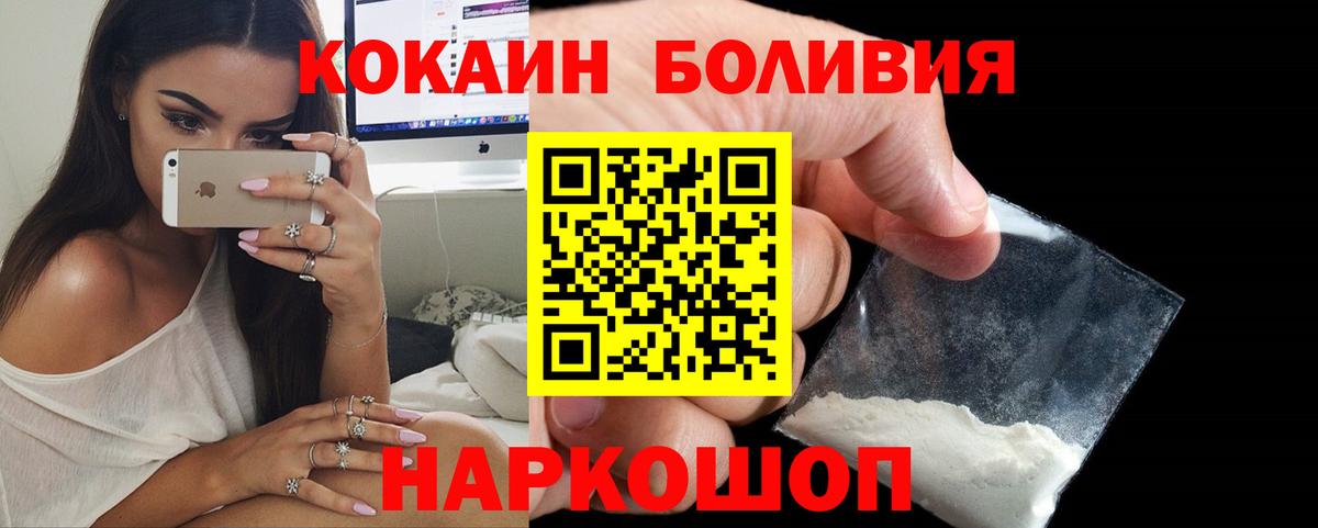 КОКАИН Перу  Вход с VPN  Протвино 