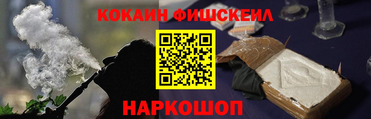 COCAIN Эквадор Протвино