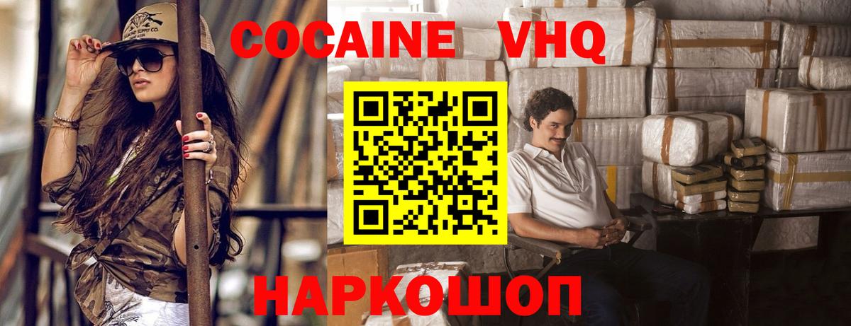 Cocaine FishScale  Вход с VPN  Протвино  Cocaine Fish Scale 