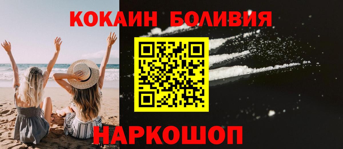Cocaine Боливия Протвино