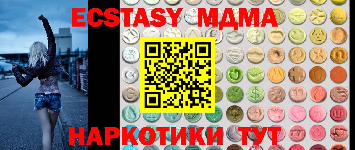 ЭКСТАЗИ 300 mg Протвино