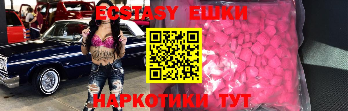 Ecstasy Дубай Протвино
