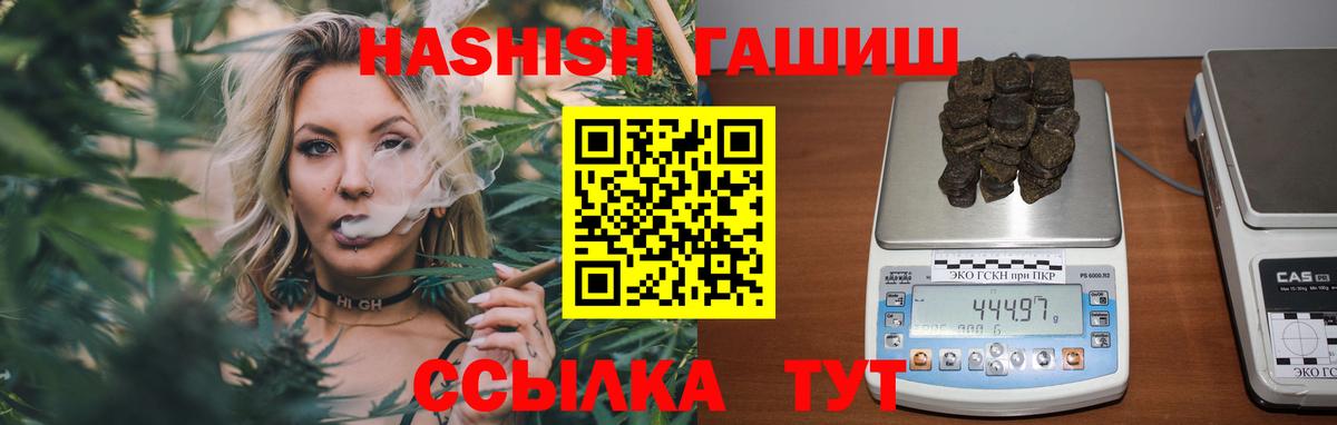 ГАШ VHQ Протвино