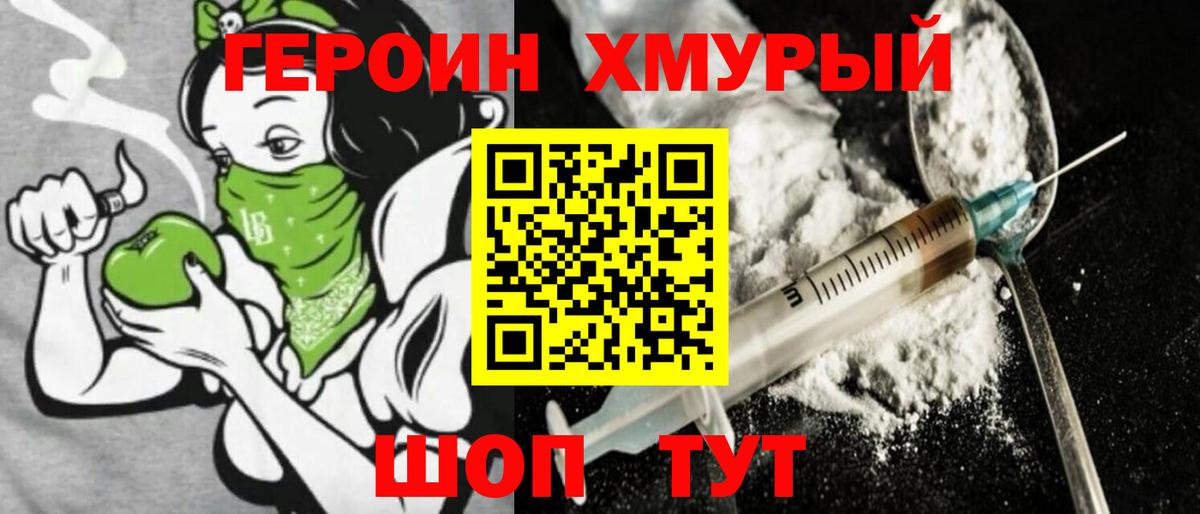 Протвино  Героин афганец  Вход с VPN 