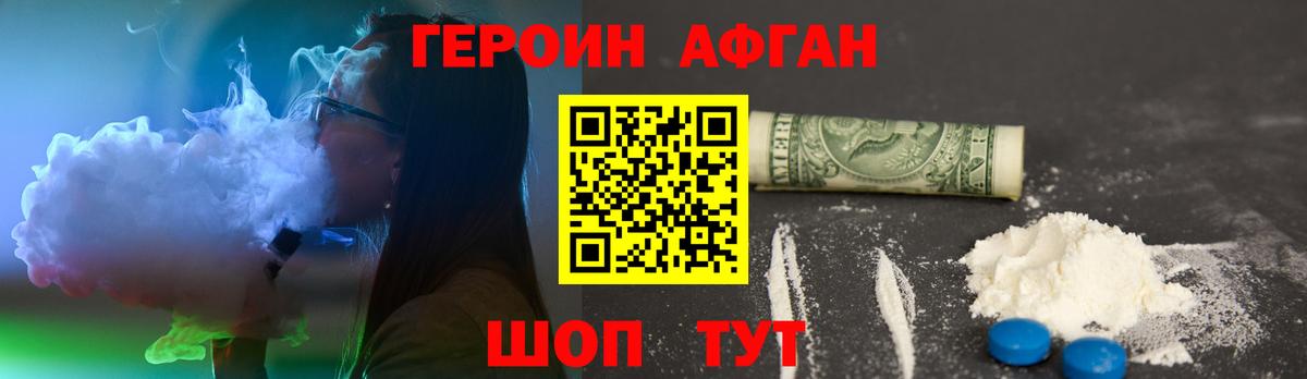 Героин гречка Протвино