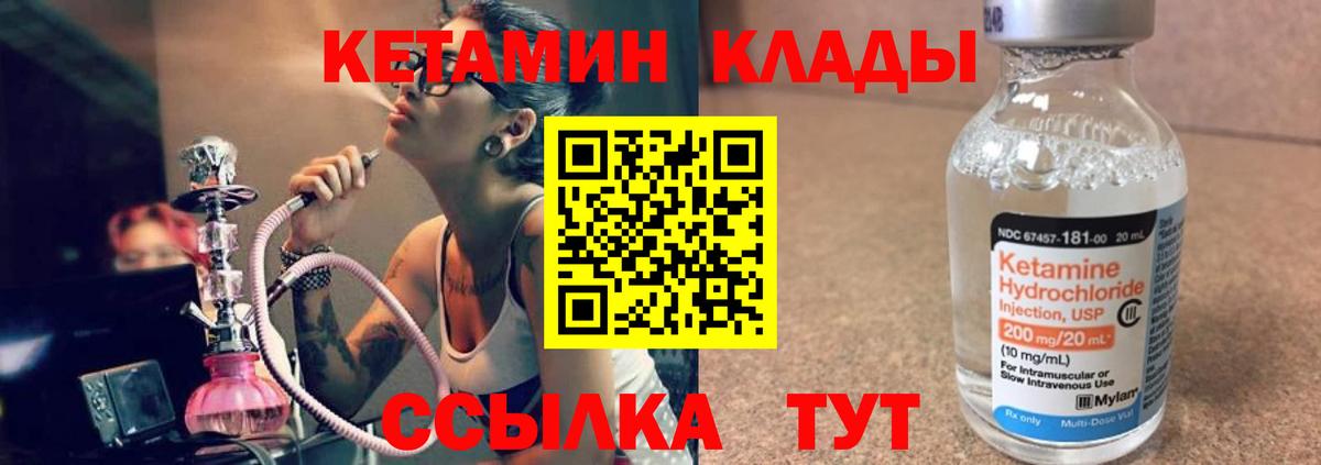 Кетамин ketamine  Вход с VPN  Протвино 