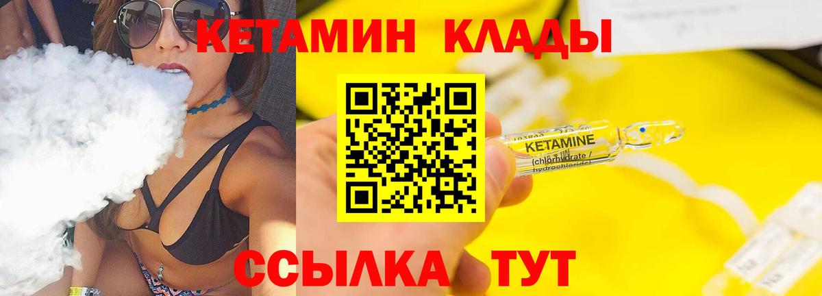 Кетамин ketamine  Вход с VPN  Протвино  КЕТАМИН VHQ 