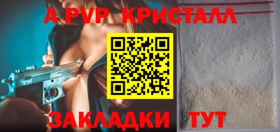ALPHA-PVP Нальчик
