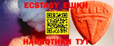 экстази Абинск