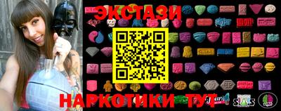 экстази Абинск