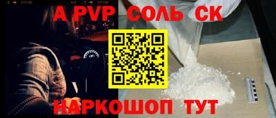 альфа пвп Нарткала