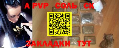 мяу мяу кристалл Абакан