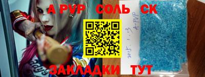 мяу мяу кристалл Абакан