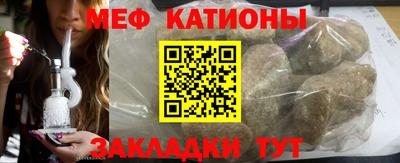 мяу мяу кристалл Абакан