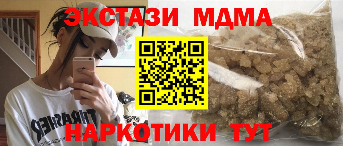 Протвино  МДМА crystal  МДМА  Вход с VPN  MDMA кристаллы 