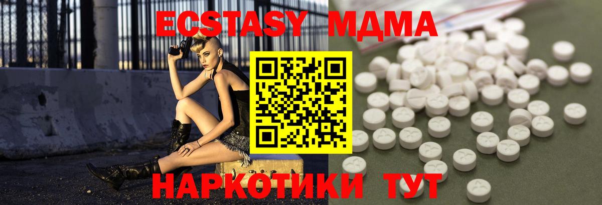 Протвино  МДМА VHQ  Вход с VPN  МДМА Molly 