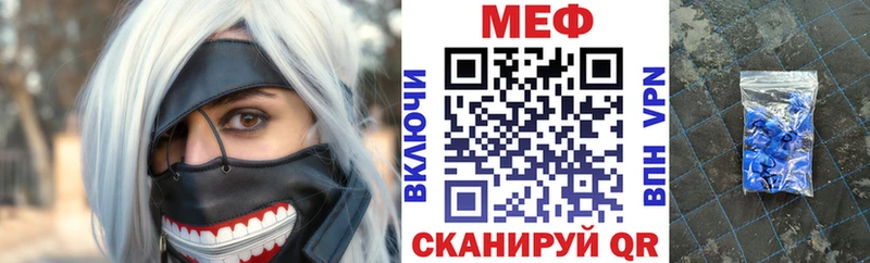 МЯУ-МЯУ кристаллы Протвино