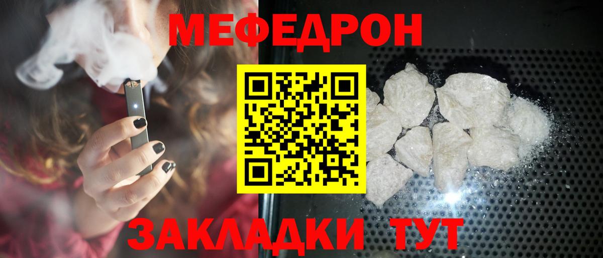Протвино  Мефедрон VHQ  Меф  Вход с VPN 