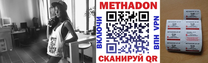 Метадон VHQ Протвино