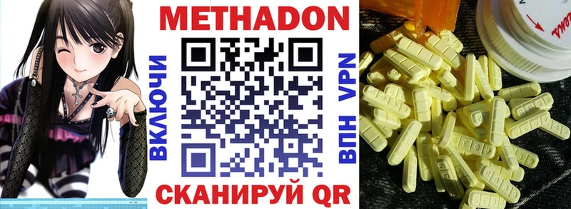 МЕТАДОН мёд  Протвино 