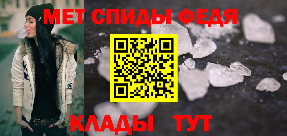Протвино  ЛЁД  Вход с VPN  Первитин кристалл 