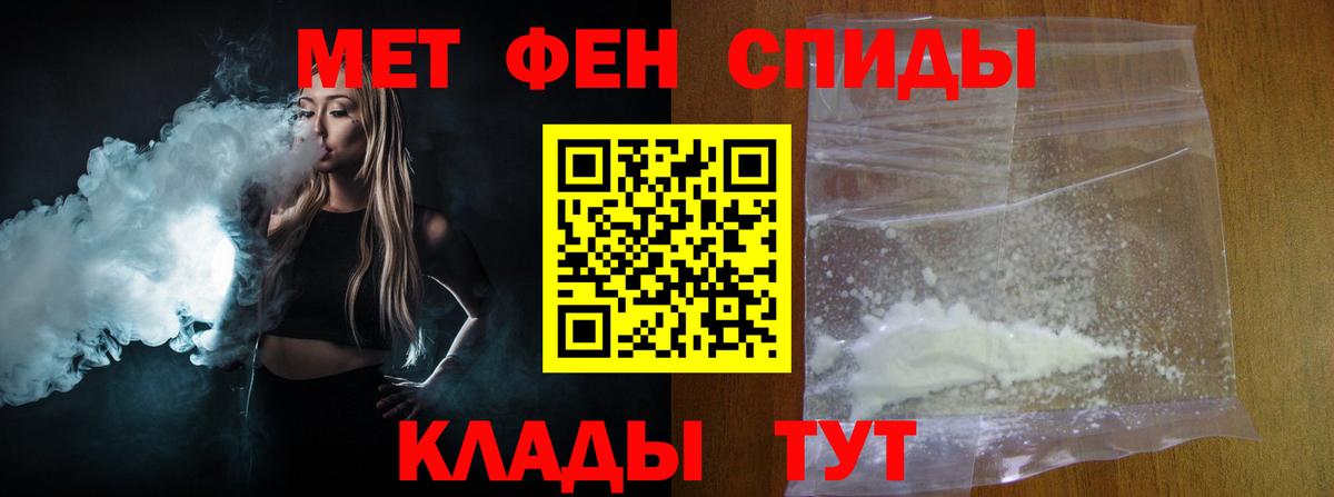 Первитин  Вход с VPN  Протвино  Метамфетамин мет 