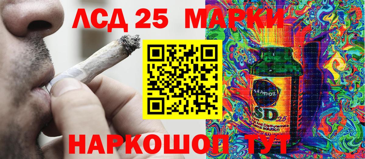 Марки 25I-NBOMe 1500мкг  Марки  Протвино  Вход с VPN  Марки 25I-NBOMe 1500мкг 