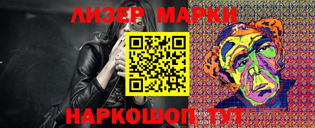 Протвино  Марки 25I-NBOMe  Вход с VPN  Марки 25I-NBOMe 1,8мг  Марки 25I-NBOMe 1,8мг 