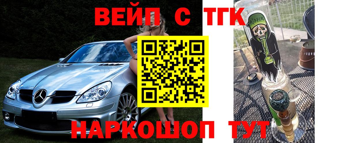 ТГК гашишное масло Протвино